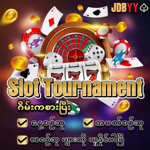 Slots ကော်မရှင် 