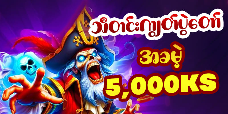 ကျွဲ စလော့ App